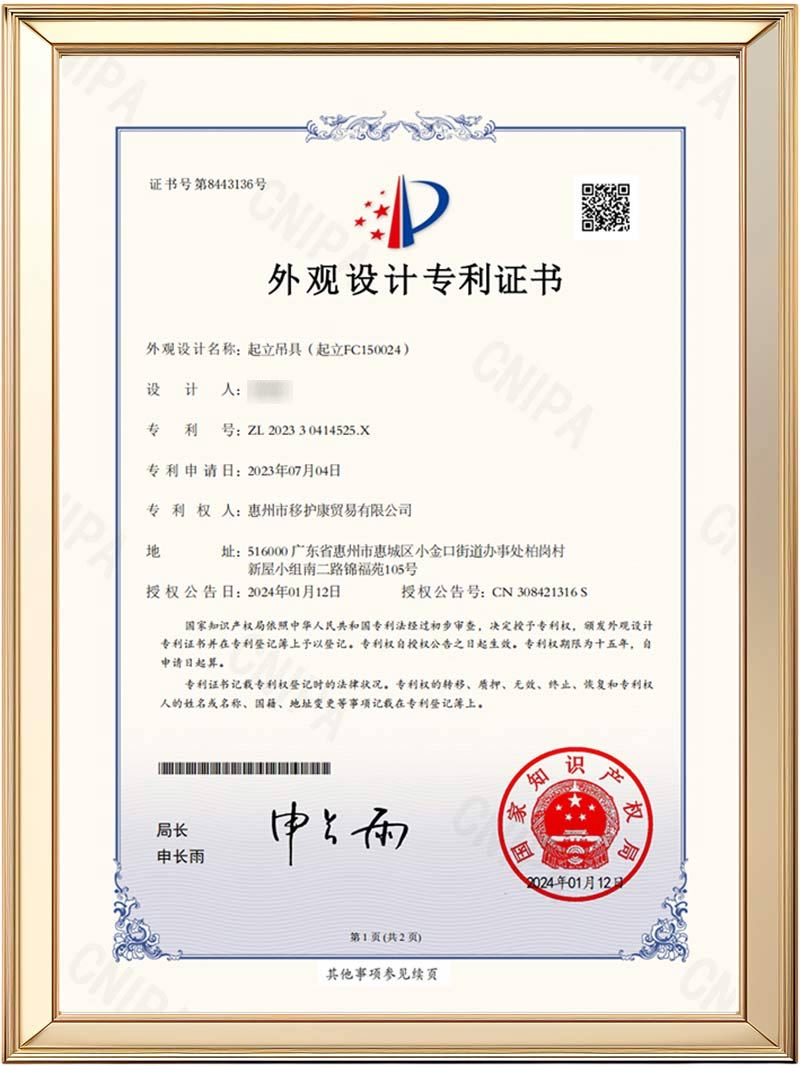 Certificado de Patente de Design de Equipamento de Elevação Vertical (FC150024) Ehucon
