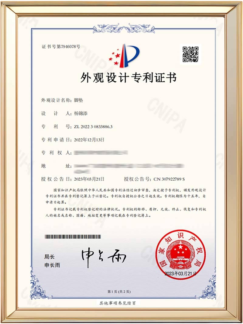Ehucon - Certificado de patente para o design de almofadas de pé 3D