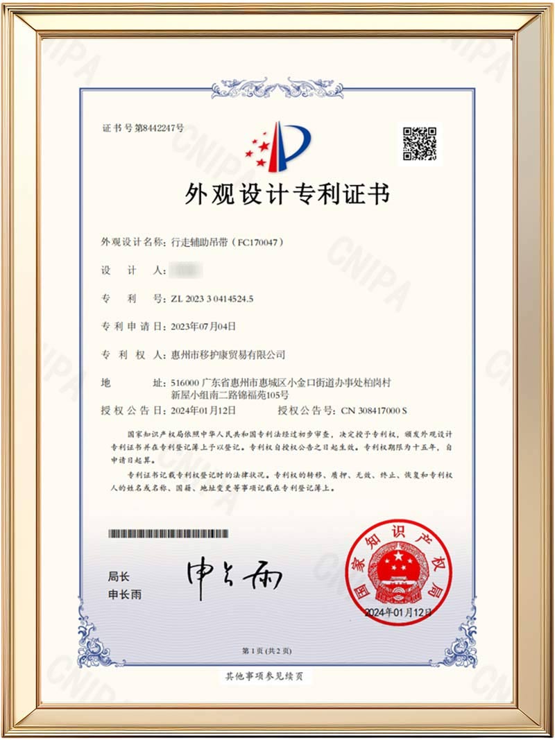 Certificado de Patente de Design Ehucon - Ateia de Auxílio para Caminhada (FC170047)